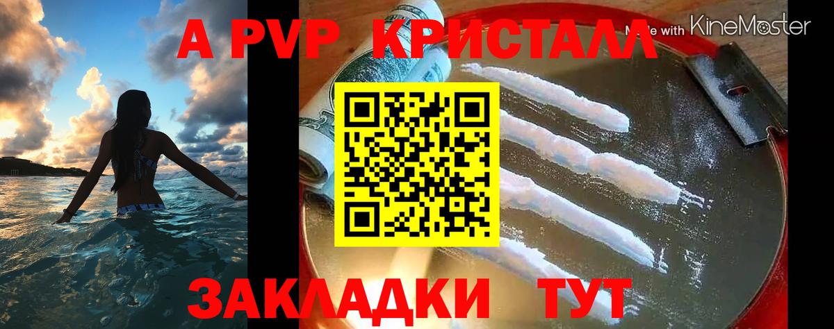 A-PVP СК  Вход с VPN  APVP  Апрелевка  A PVP СК КРИС  Alpha PVP крисы CK 