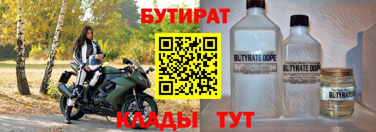 Бутират оксана Апрелевка