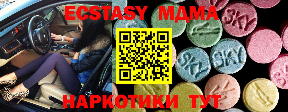 MDMA VHQ  МДМА  Апрелевка  Вход с VPN  МДМА Molly 